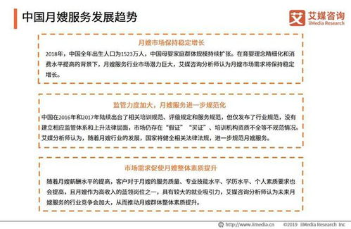 2019中國家政服務行業發展剖析及行業投資機遇分析報告