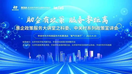 助企有政策，服務零距離 惠企政策服務大講堂政策宣講會成功舉辦